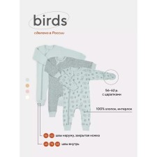 Набор детских комбинезонов с закрытыми ножками MOWbaby Birds, рост 56 см, цвет голубой, 3 шт