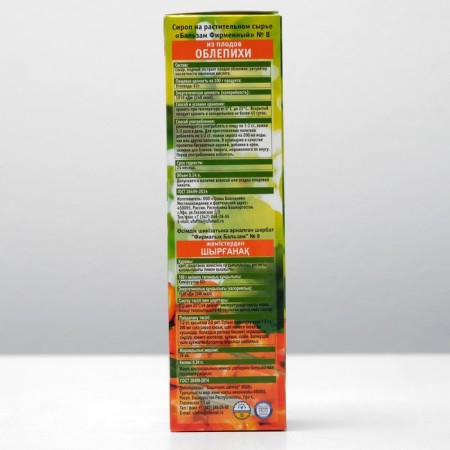 Syrup on vegetable raw materials "from sea buckthorn", 240 ml-3
