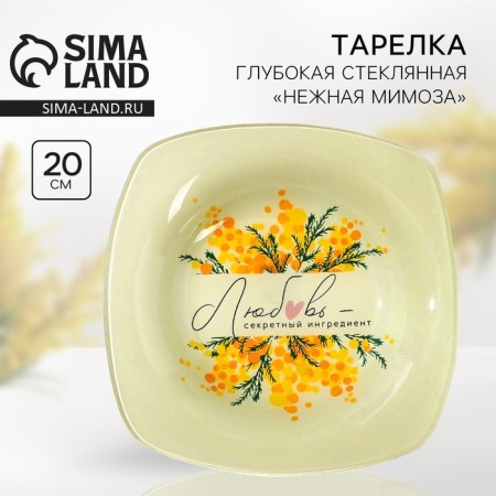 Deep "secret ingredient", 20 cm