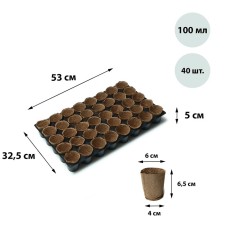 Set for seedlings: peat pot 6 × 6 cm, cassette for 40 cells, Greengo