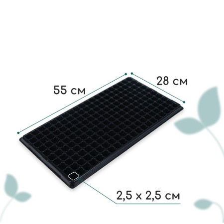 Cassette for growing seedlings, 200 cells, 7 ml, of plastic, black, 55 × 28 × 4 cm, Greengo-2
