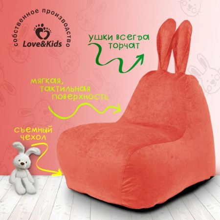 A chair "Bunny" with big ears, size 80x80x90 cm