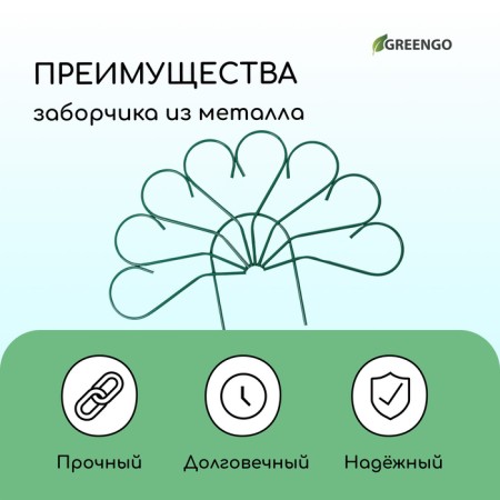 Decorative fence, 62 × 450 cm, 5 sections, metal, green, Pavlin-2, Greengo-3