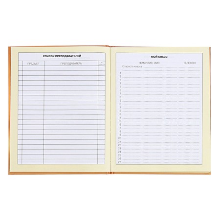 Diary for grades 1-4, hard cover "Beasts", matte lamination, selective varnish, block 60 g/m2-6