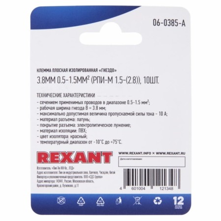 Clement flat Rexant RPI-M 1.5- (2.8)/RPI 1.25-250 POM 3.8 mm, 0.5-1.5 mm², 10 pcs-2