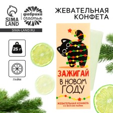 New Year! Chewing sweets, with the taste of Lime 