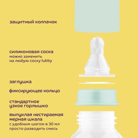 A bottle for feeding, a classic throat, with silicone nipple, from 0 months, 250 ml.-2