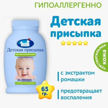 Pending Children's "Our Mom", 65 g