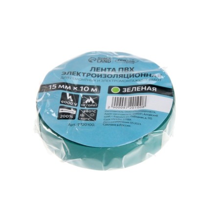 Island Luazon Lighting, PVC, 15 mm x 10 m, 130 μm, green-3