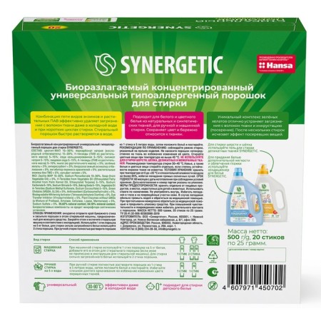 Synergetic washing powder, automatic, hypoallergenic, 20 pcs-5