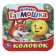 Book-Harmoshka "Kolobok"