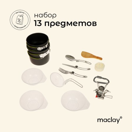 A set of tourist dishes Maclay: 2 pots, devices, burner, 3 bowls, a shovel, carbine