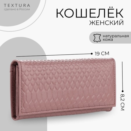 Women's wallet on the button, Textura, pink color-10