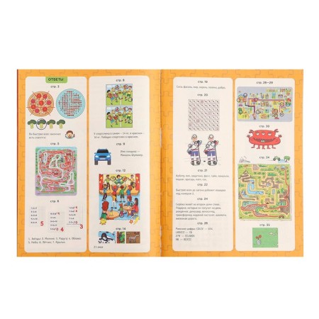 Super книга игр «Лучшие игры и головоломки»-5