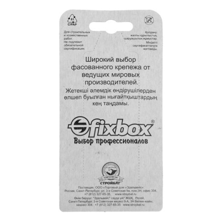 Anchor Bolt Stroybat for a boiler, with a G-shaped hook, galvanized, 10x65 mm, 2 pcs-2