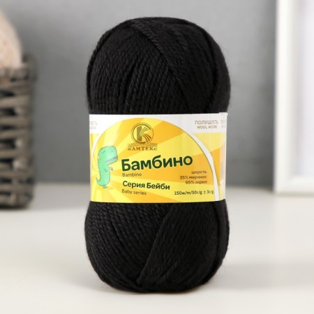 Bambino yarn 35% Merinos wool, 65% acrylic 150m/50g (003 black)