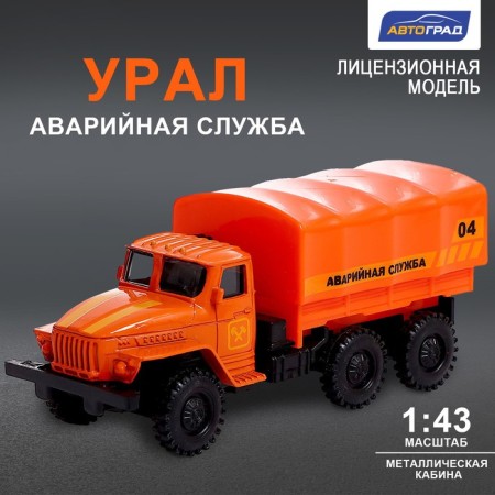 Metal truck "Ural" Emergency Service ", inertia, scale 1:43