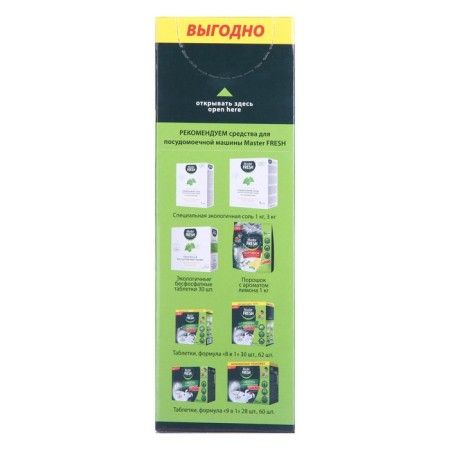 Master Fresh Turbo 8 in 1, 100 pcs.-3