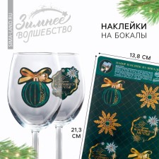 Stickers on glasses, New Year's set of 
