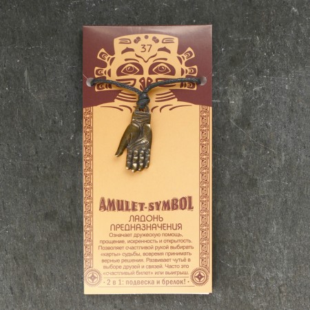 Amulet-cranes "Purpose of the destiny" No. 37, metallic-4