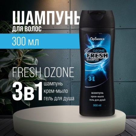 Shampoo for men 3 in 1 Fresh Ozone, 300 ml