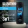 Shampoo for men 3 in 1 Fresh Ozone, 300 ml