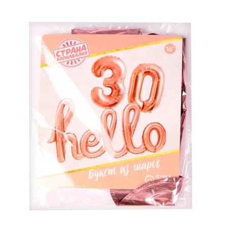 Foil ball 16 "HELLO" 30 ", letters, color Rose Gold-1