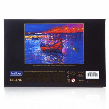 Puzzle "Evening Harbor", 500 elements-2