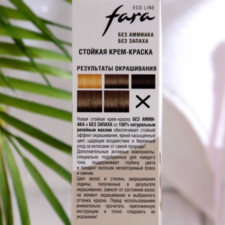 Hair dye Fara Eco Line Green 8.1 ash-cornflower, 125 g-2