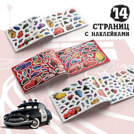 Набор альбомов 100 и 250 наклеек «Друзья», 3 шт., Тачки-3