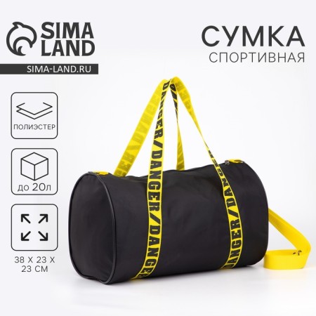 Sports bag Danger with zipper, black color