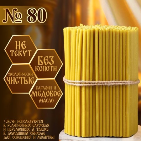 Honey candles No. 80, packaging 2kg, paraffin + honey oil-1
