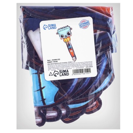 Foil ball-Stracker 16 "Robot"-2
