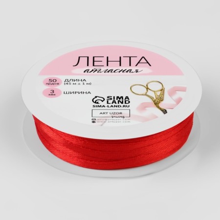 Satin tape, 3 mm × 45 ± 1 m, color red No. 26-2