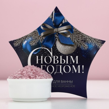 Bath salt "Happy New Year!", 150 g, aroma of blackberry ice cream, pure happiness-1