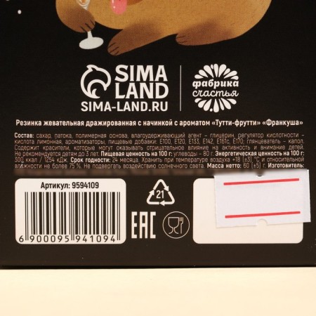 New Year! Chewing gum "Happy New" with filling, 60 g.-4