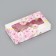 Folding box for 8 sweets "flowers", 9.8 x 17.7 x 3.5 cm. Confectionery packaging