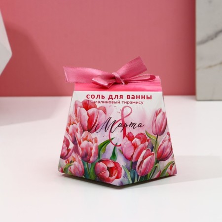 Bath salt “Since March 8!”, 150 g, aroma of raspberry tiramisu, pure happiness-2