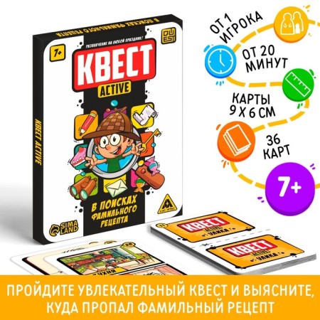 Quest-ACTIV “In search of a family recipe”, 36 cards, 7+
