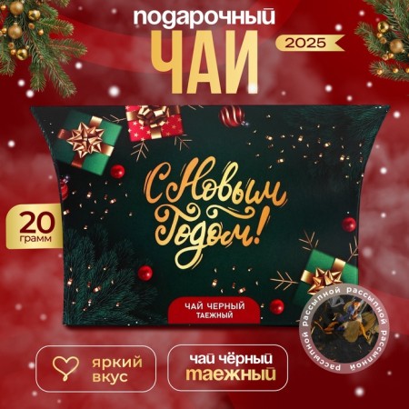 Black tea "Happy New Year", Taga, 20 g
