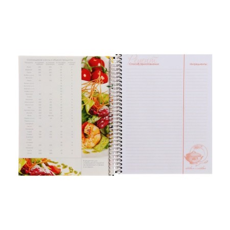 A book for recording culinary recipes A5, 80 sheets on the crest "eat", solid cover, with dividers, 5 colors-4