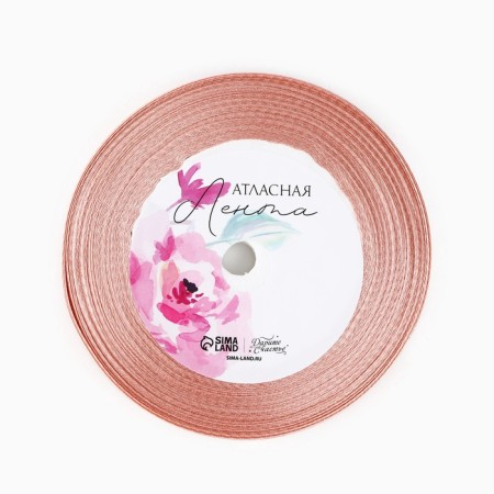 A satin decorative ribbon “The most beautiful”, pink, 1 cm x 22.5 m-2