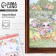 Stained stained glasses “Happy Easter!”, 33 x 50.5 cm.
