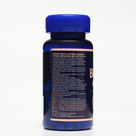GLS nail vitamins, 60 capsules of 450 mg-1