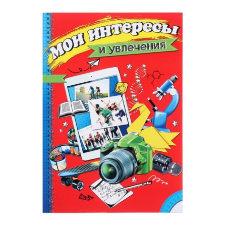 Portfolio "Pupil" Red Background, 21x29.7 cm-3