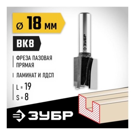 Frases groove bison 28780-18-19, straight, shank d = 8 mm, 18 x 19 mm-1
