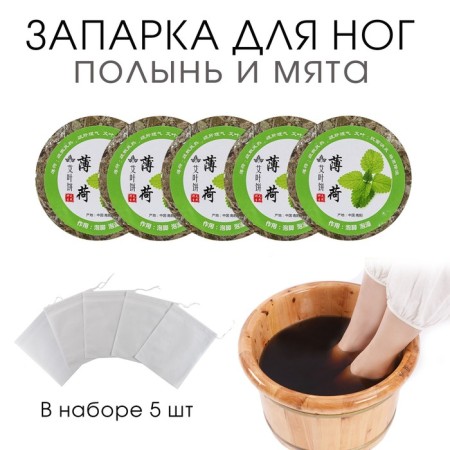 Feet Napting - Herbal Generation "Wormwood and Mint", set of 5 pcs