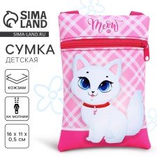 Baby bag for a girl with a zipper, a long belt, pink color