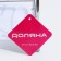 Sushilka for glasses, 25 × 13.5 × 21 cm, gray color