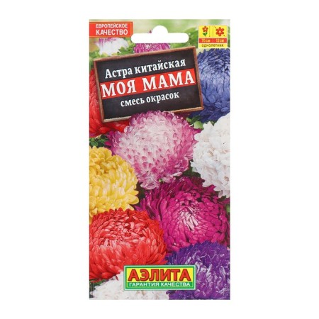 Семена цветов Астра "Моя мама", смесь окрасок, О, 0,2 г-2